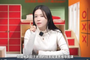 4-阳子老师-绘本思维导图课12节