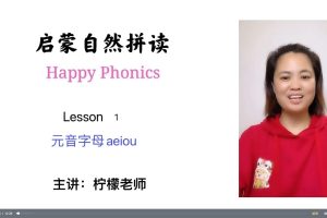 柠檬英语全能英语三合一课程