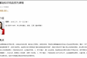 【百股精】 雪寒缠论 缠论基础知识精品系列课程