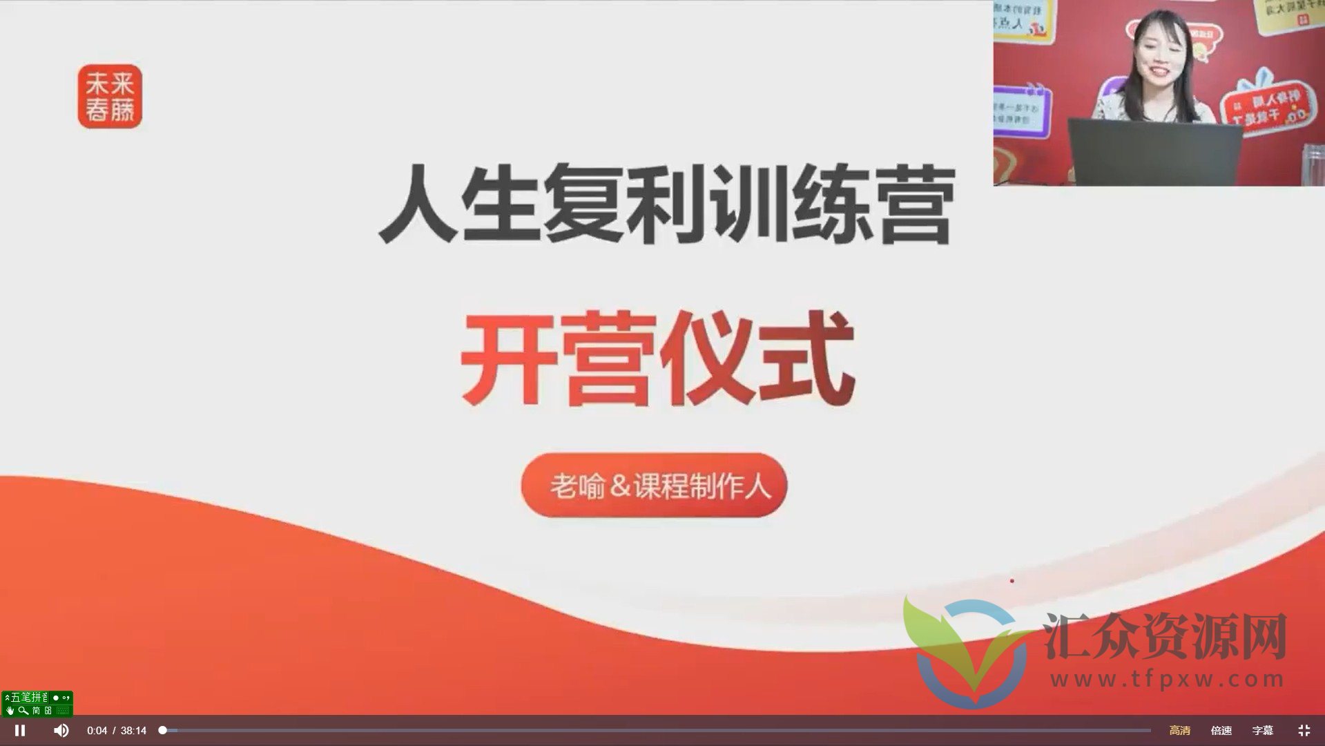 【老喻】人生复利训练营插图