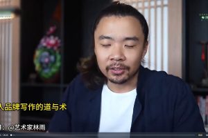 林雨个人品牌写作的道与术，打造出有影响力的个人品牌写作