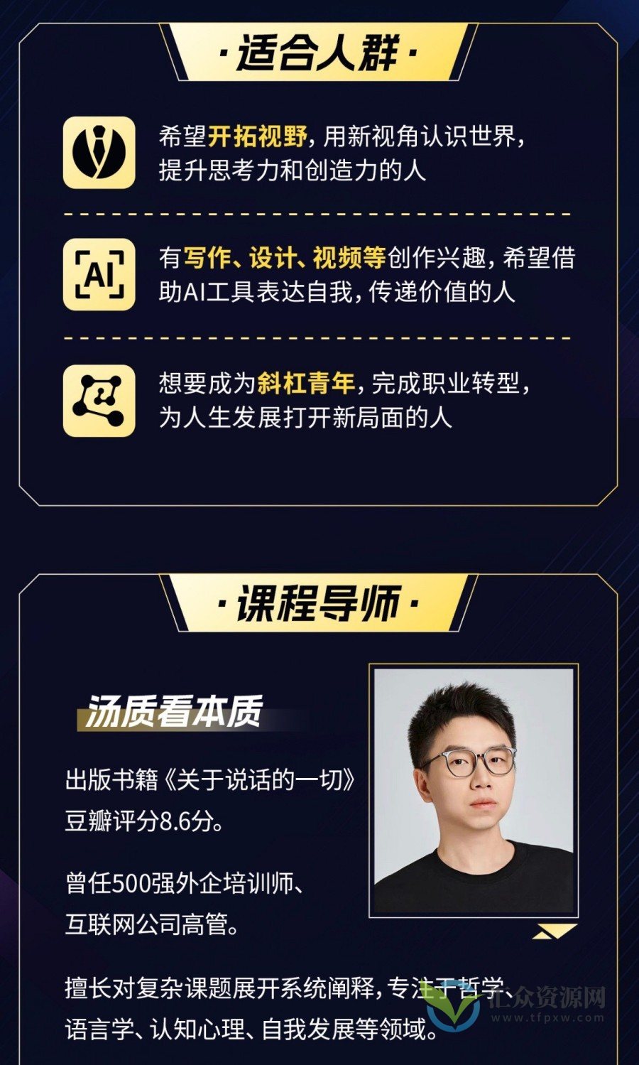 高手的黑箱：AI时代学习、思考与创作插图2