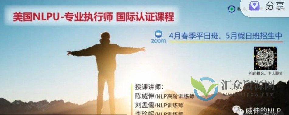 NLP专业执行师 线上春季假日班插图