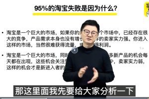 2024淘宝天猫运营实操课，从市场分析定位到产品策划，助你轻松打造爆品