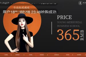 虞美人创业学院于文红式成长-小白创业课