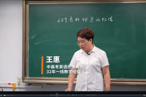 王惠单词速记+音标速记（二合一）