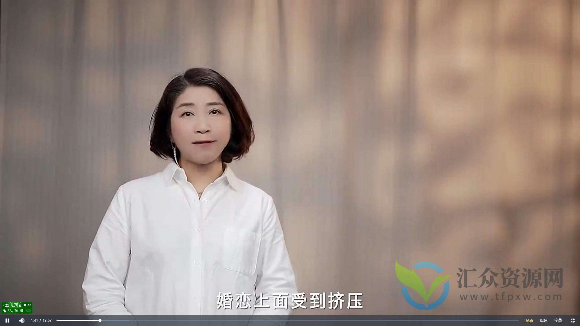 「虹书房」之亲密关系课34节插图1 「虹书房」之亲密关系课34节插图1