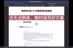 耕伟学长2023年英语听说读写全套课程合集