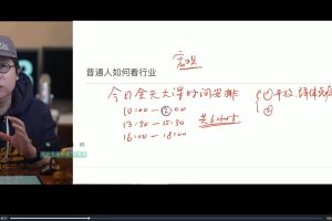 夏鹏《高手教你看行业》提升商业洞察，加速职业发展