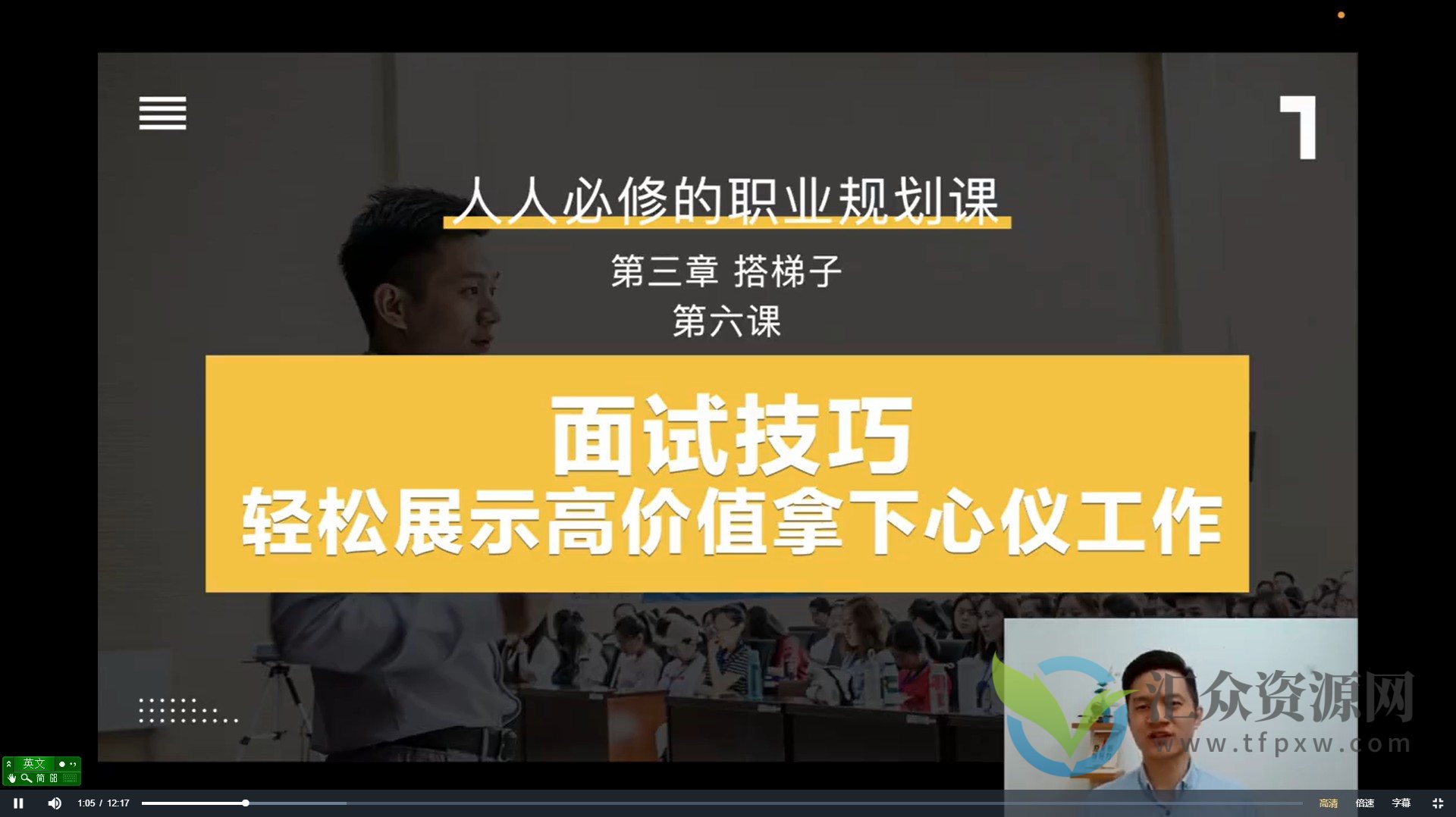 【跟少毅学加薪系列课 人人必修的职业规划课】【炼成狠人】职业精英必修课插图1