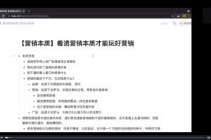 老A营销训练营(更2024年8月)，轻理论，重实战，轻概念，重本质
