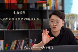 【众禾】销售的信任建设流程