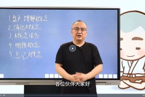 《超速学习五步曲》——进步提升的加速器