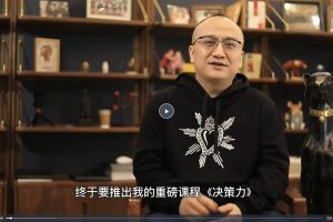 《决·策》快速训练决策力 明确价值观与价值 纠正决策认知偏差