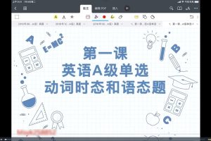 小楠成人英语全套课程