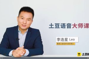 刘薇雅思英语全套课程