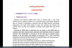 邹老师六级精品听阅课程139节课