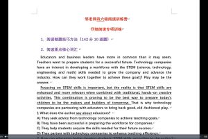 邹老师四级听阅精品课程187节课