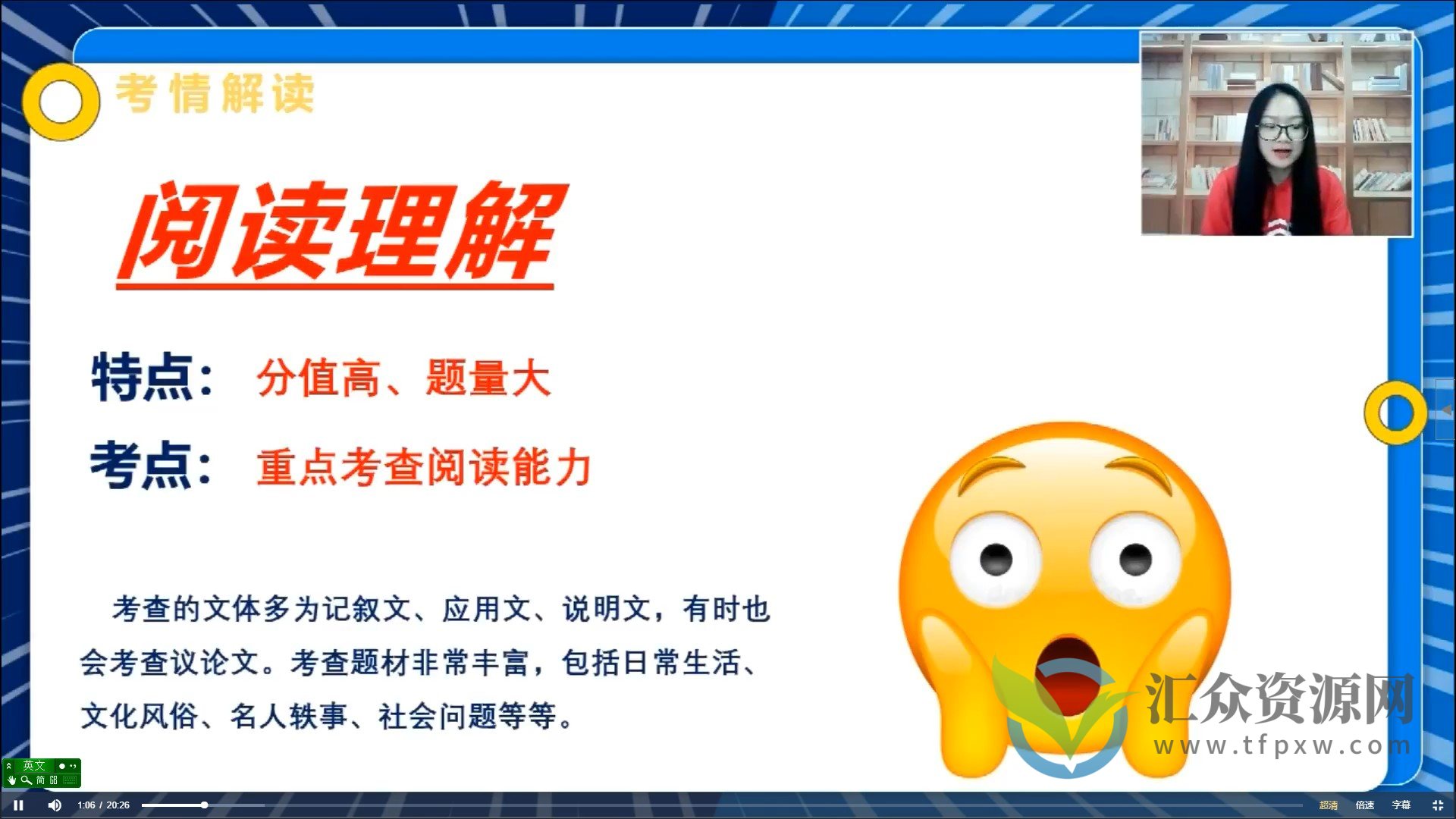 波波英语-中考冲刺课插图1 波波英语-中考冲刺课插图1