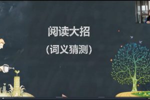 【波波英语】初中阅读提分课