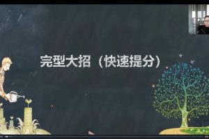 【波波英语】初中完型提分课