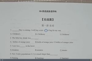 英语词汇语法2000题（3000词汇版）