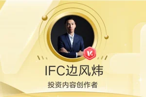 2026年投资展望：边风炜道来股市研报点金，把握未来财富机遇