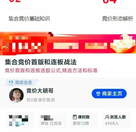 竞价大明哥:集合竞价首板与连板战法实战解析,提升短线交易胜率插图 竞价大明哥:集合竞价首板与连板战法实战解析,提升短线交易胜率插图