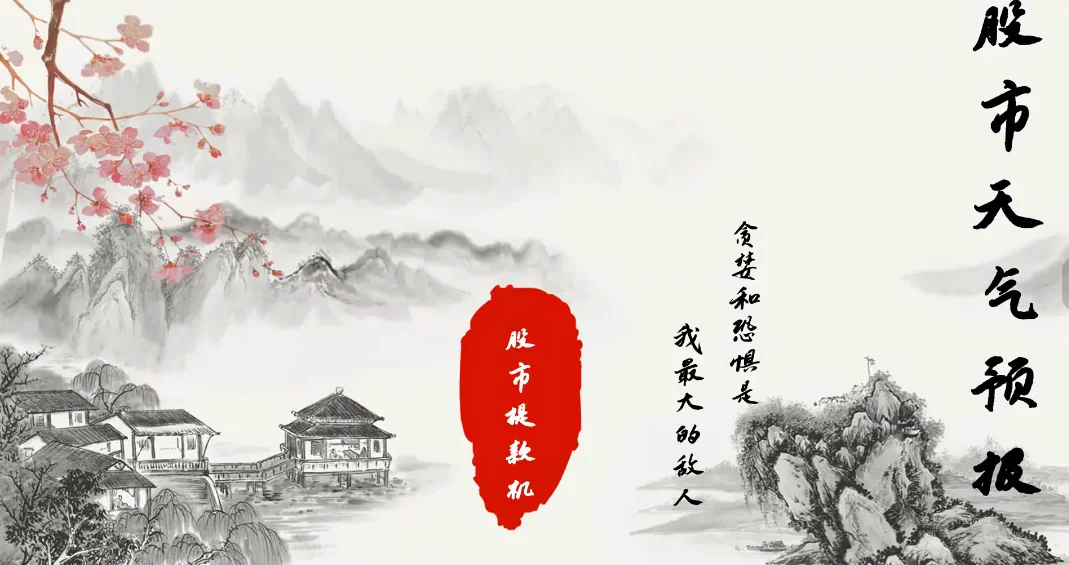 股市交易系统实战课：打造你的股市天气预报与稳定提款机插图