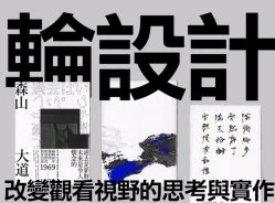 彭星凯设计思考：如何通过创作改变观看视野 | 设计师观点与SEO关键词解析