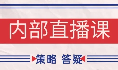 鹿鼎山缠论内部课程：大师兄亲授实战交易策略与技巧插图