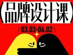 胡晓波第44期VI品牌设计课程：专业视觉识别系统教学与实战指南