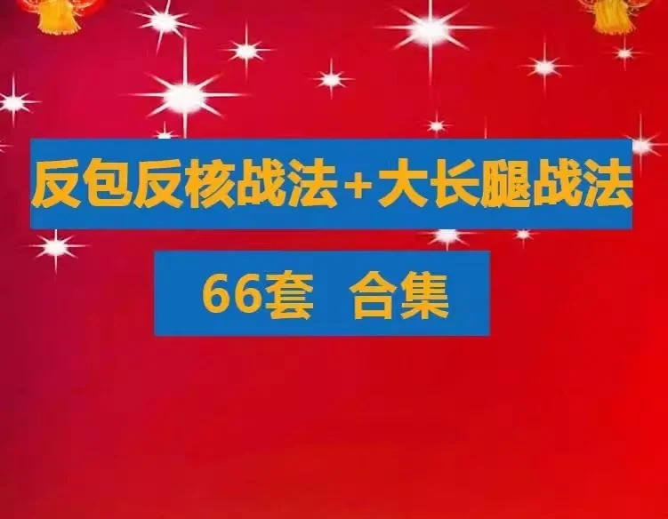 游资超短线实战:反包战法、反核战法与N字龙头战法深度教程合集插图 游资超短线实战:反包战法、反核战法与N字龙头战法深度教程合集插图