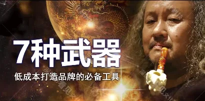 7种低成本品牌打造工具：高效创建品牌的必备武器与策略指南插图