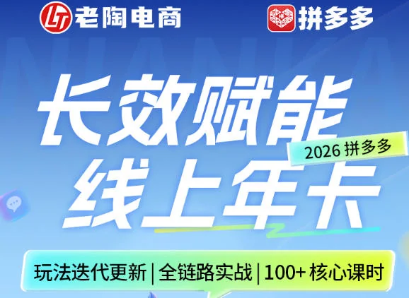 拼多多SVIP线上年卡实战指南:从认知到玩法全链路解析(2026年4月6日更新)插图 拼多多SVIP线上年卡实战指南:从认知到玩法全链路解析(2026年4月6日更新)插图