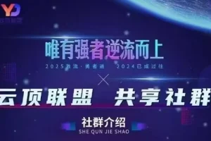 云顶联盟无人直播实战教程:2023最新无人玩法与半无人玩法深度解析