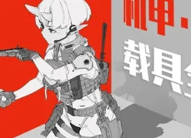 王亨利机甲载具设计全解析：从概念到实战的完整设计指南