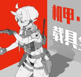 王亨利机甲载具设计全解析：从概念到实战的完整设计指南插图