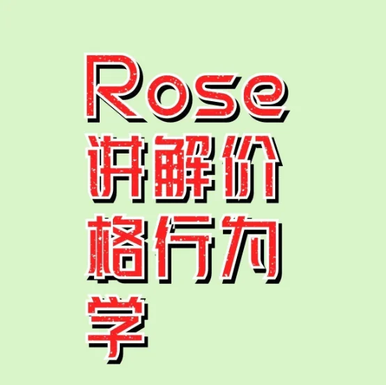 价格行为学（Price Action）详解：Rose教你读懂市场语言与交易信号插图