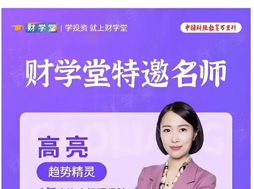 高亮老师K线形态精品课：7集视频详解实战技巧与经典形态分析插图