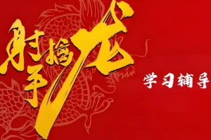 2026量学课程：射手擒龙辅导班，高效学习策略与实战技巧解析