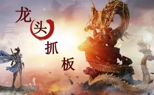 龙头抓妖实战课：打板系列核心技巧，醍醐灌顶的股市投资指南插图