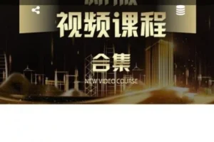 虎哥说期：新版期货交易视频课程，从入门到精通实战教学