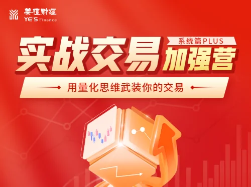 王正桃实战交易加强营：系统篇 – 高效交易系统构建与实战技巧插图