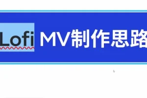 云驿AI虚拟偶像MV：打造专属数字歌手的创意视频之旅