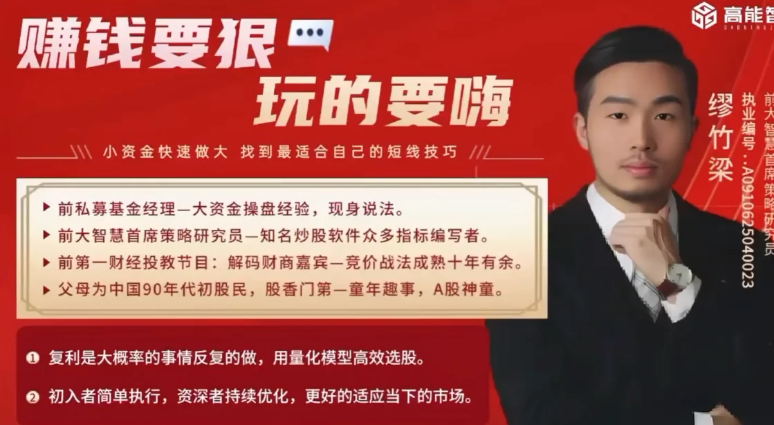 缪竹梁缪老师5天实战教学核心课：快速掌握关键技能插图