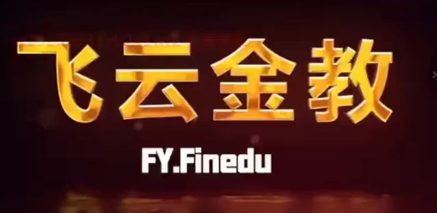 飞云滤网双突破交易系统：13种高概率突破买点实战精讲（完结篇）插图