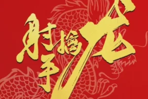 2026年射手擒龙第六期量学课程 | 实战学习班（4月3日开班）