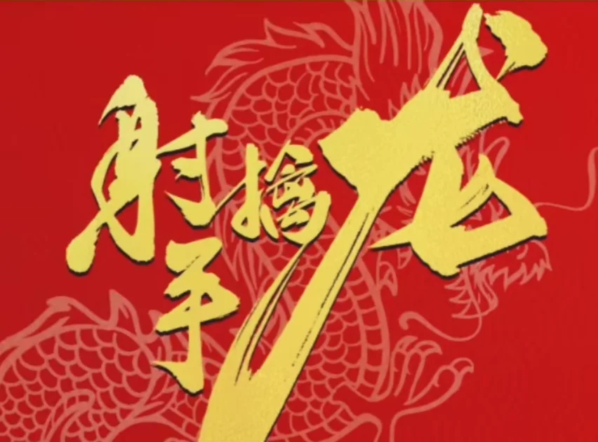 2026年射手擒龙第六期量学课程 | 实战学习班(4月3日开班)插图 2026年射手擒龙第六期量学课程 | 实战学习班(4月3日开班)插图