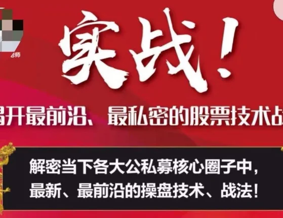周志伟实战解析:股票技术战法核心技巧与私密策略分享插图 周志伟实战解析:股票技术战法核心技巧与私密策略分享插图